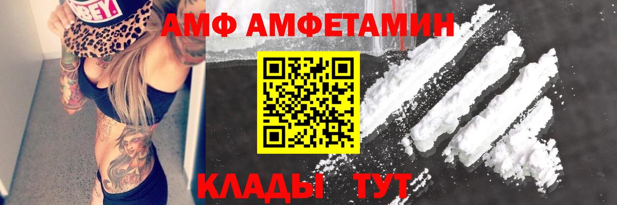 АМФЕТАМИН  Вход с VPN  Лыткарино  АМФ VHQ 