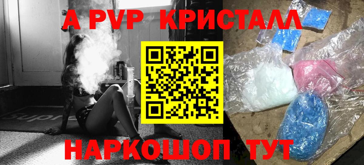 Alfa_PVP кристаллы  Alpha-PVP крисы CK  закладки  Лыткарино  A-PVP  Вход с VPN  Alpha-PVP СК КРИС 