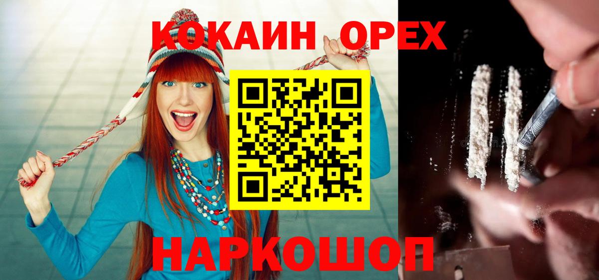 COCAIN  даркнет сайт  Вход с VPN  Cocaine 99%  Лыткарино  КОКАИН Fish Scale 