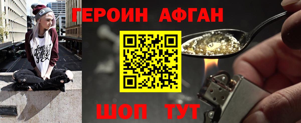 ГЕРОИН  ГЕРОИН VHQ  Вход с VPN  Лыткарино 
