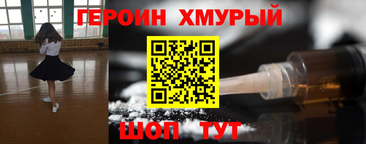Героин афганец Лыткарино