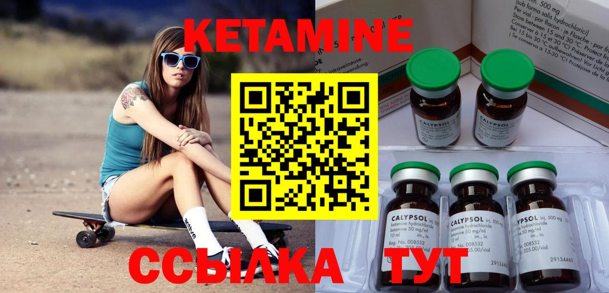 КЕТАМИН VHQ  КЕТАМИН VHQ  Лыткарино  Вход с VPN 