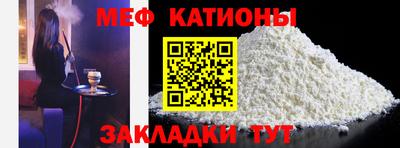 мяу мяу кристалл Бузулук