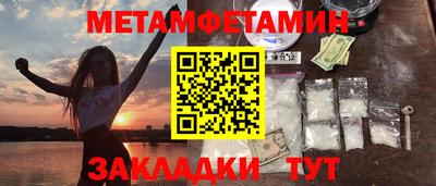 мяу мяу кристалл Бузулук