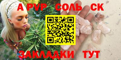 мяу мяу кристалл Бузулук