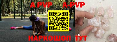 мяу мяу кристалл Бузулук