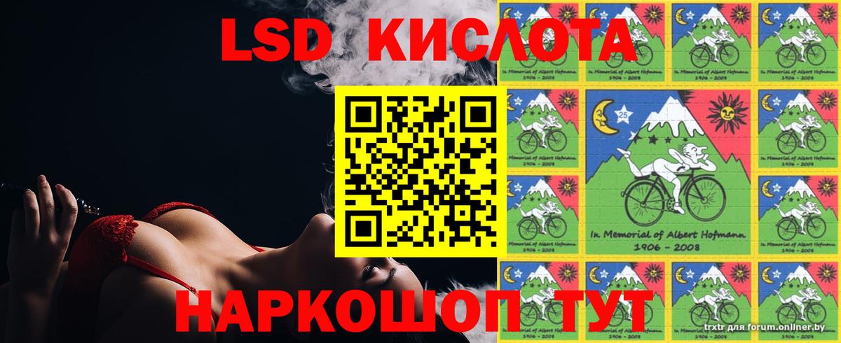 Лыткарино  Лсд 25 экстази кислота  ЛСД экстази кислота  KRAKEN ССЫЛКА  Вход с VPN 