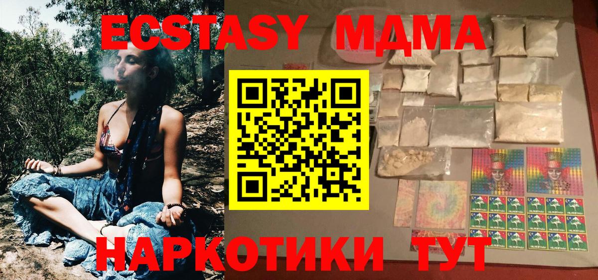 МДМА VHQ  MDMA crystal  Вход с VPN  Лыткарино 