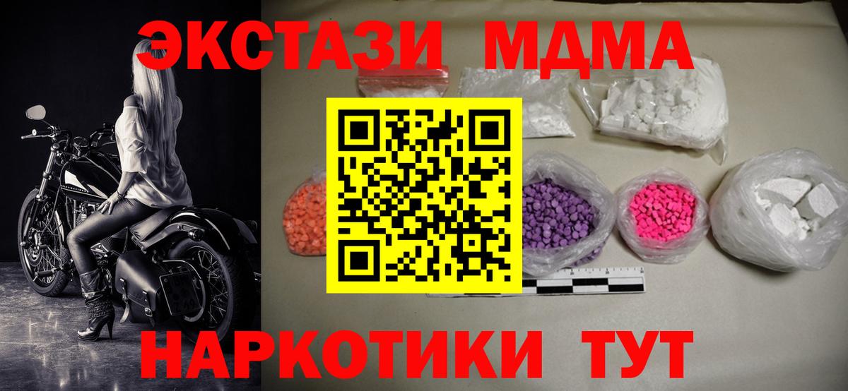 MDMA crystal Лыткарино