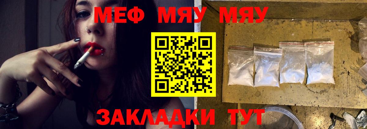 Меф мука Лыткарино