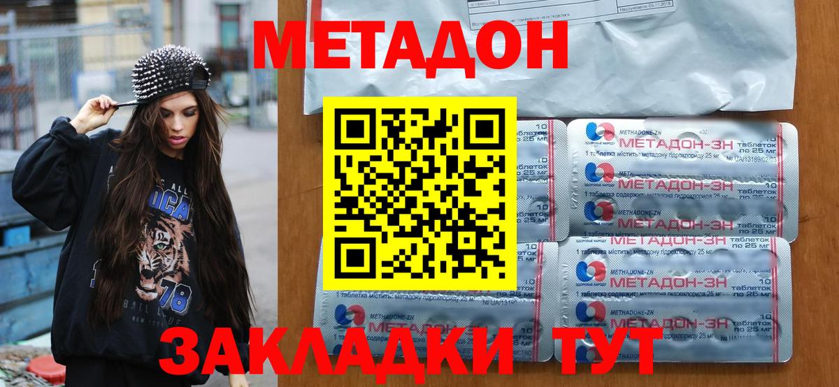 Метадон VHQ Лыткарино