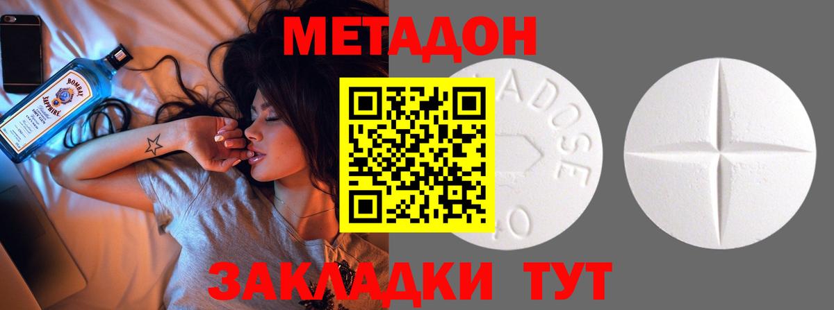 Метадон белоснежный  Вход с VPN  Метадон мёд  Лыткарино 