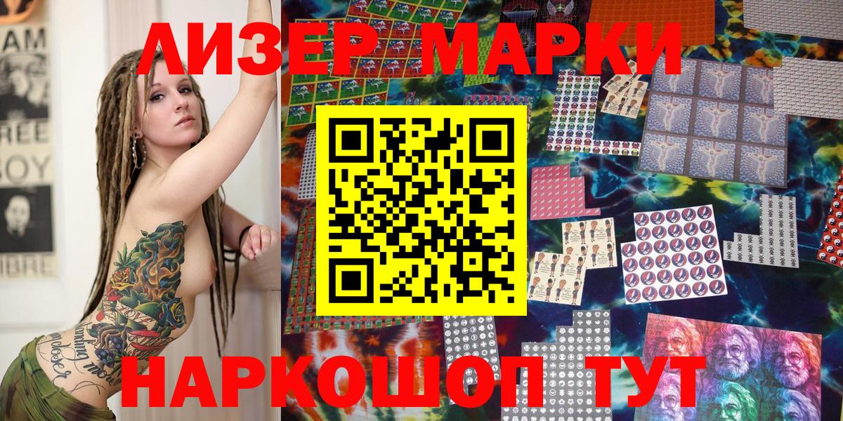 цены наркотик  Наркотические марки  Вход с VPN  Марки 25I-NBOMe 1500мкг  Лыткарино 