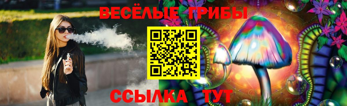 Галлюциногенные грибы Magic Shrooms Лыткарино